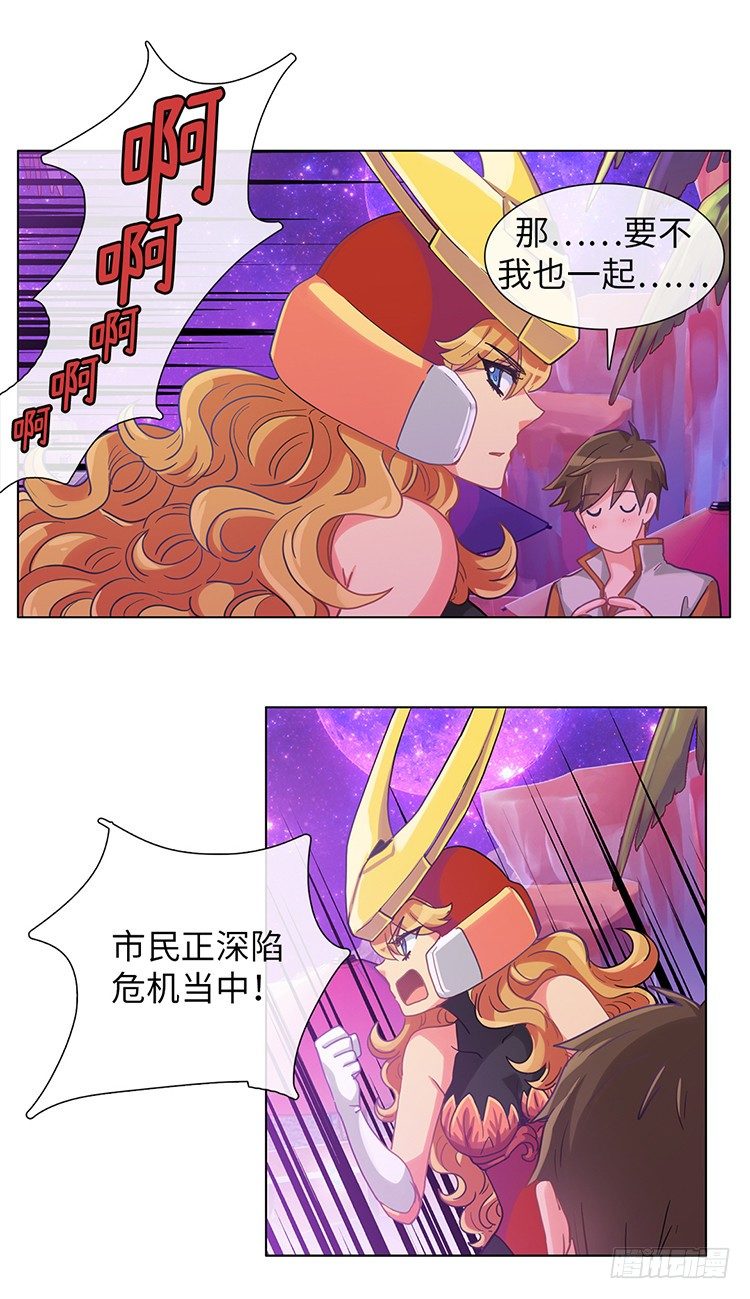 大师魅蓝 16-第97话
