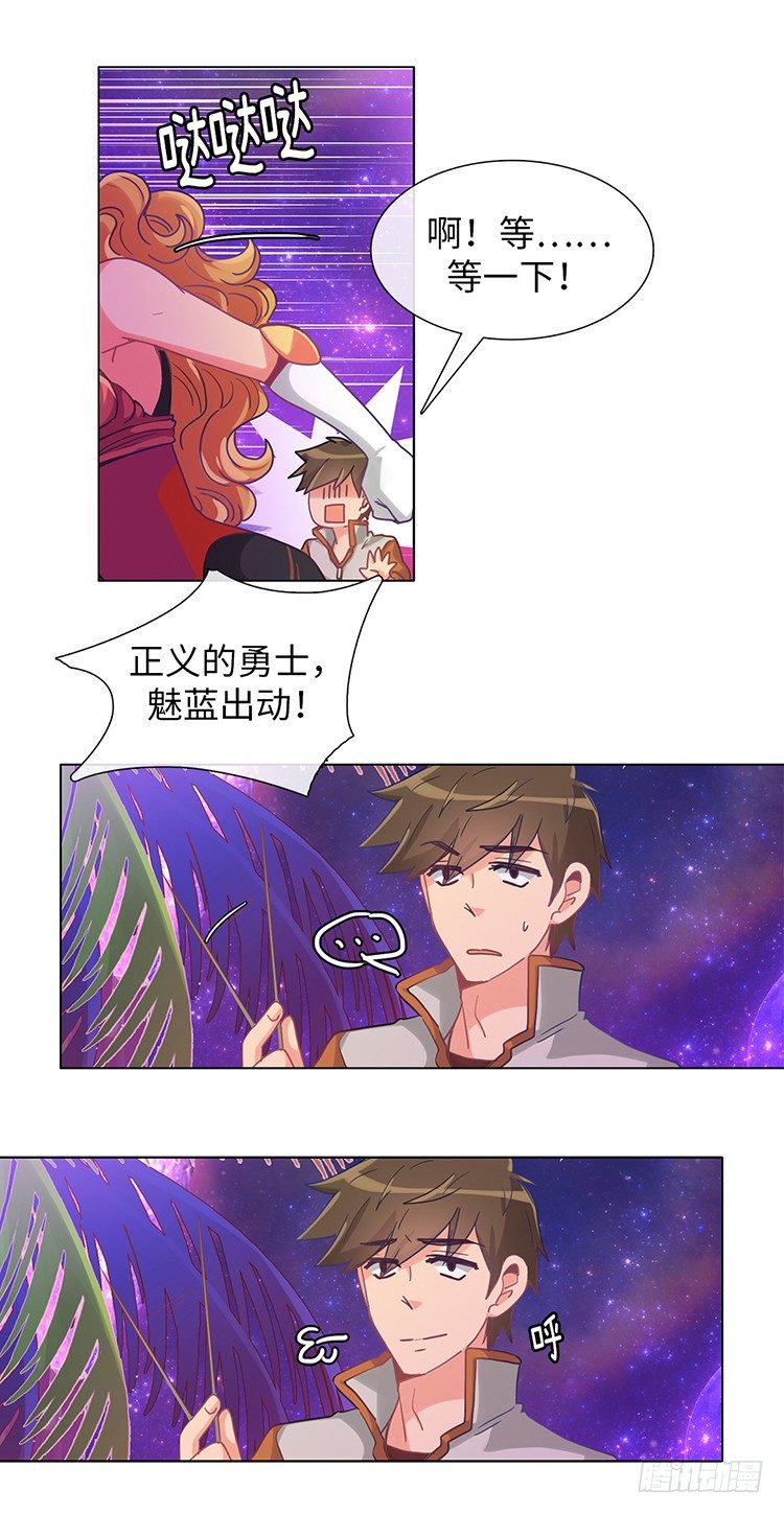 大师魅蓝 16-第97话