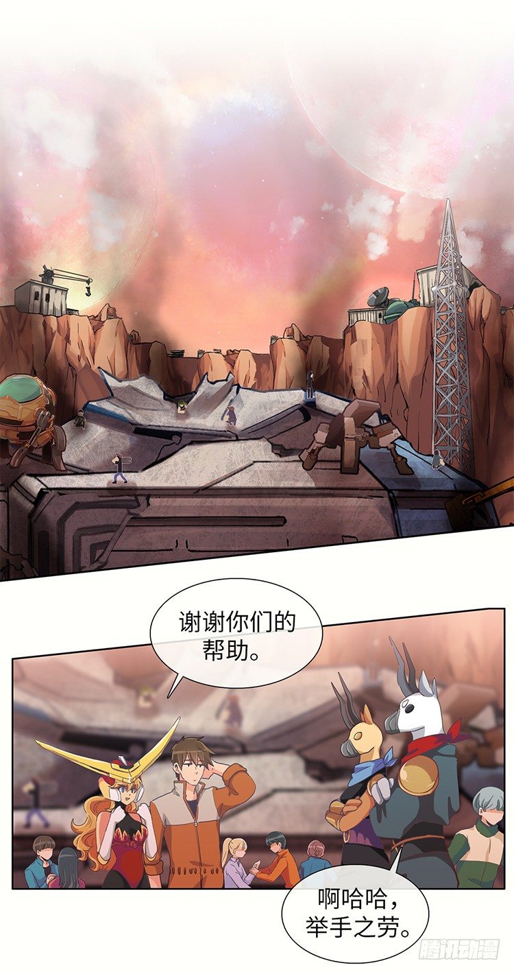 大师魅蓝 16-第97话