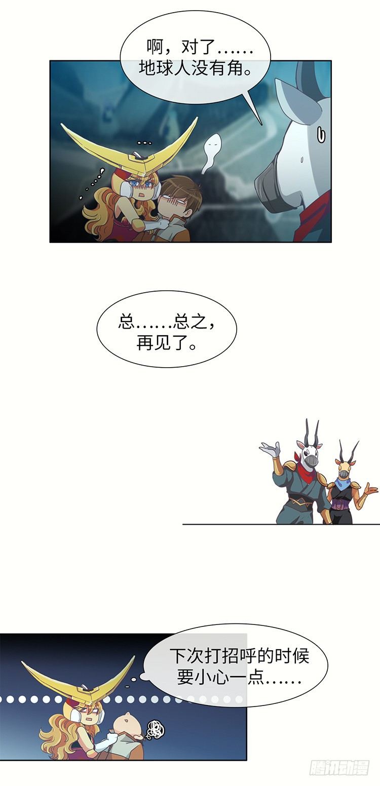 大师魅蓝 16-第97话