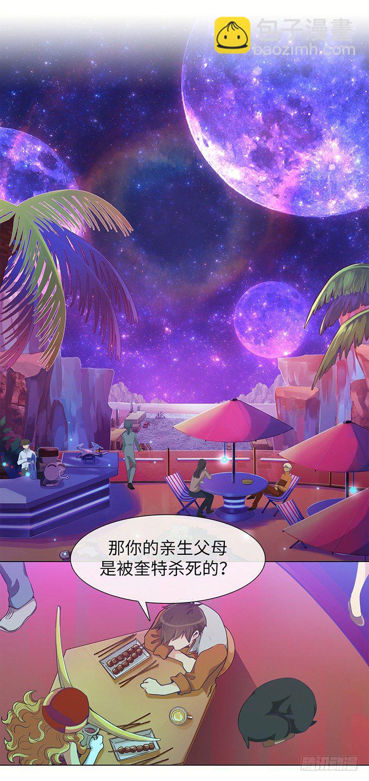 大师魅蓝 16-第97话