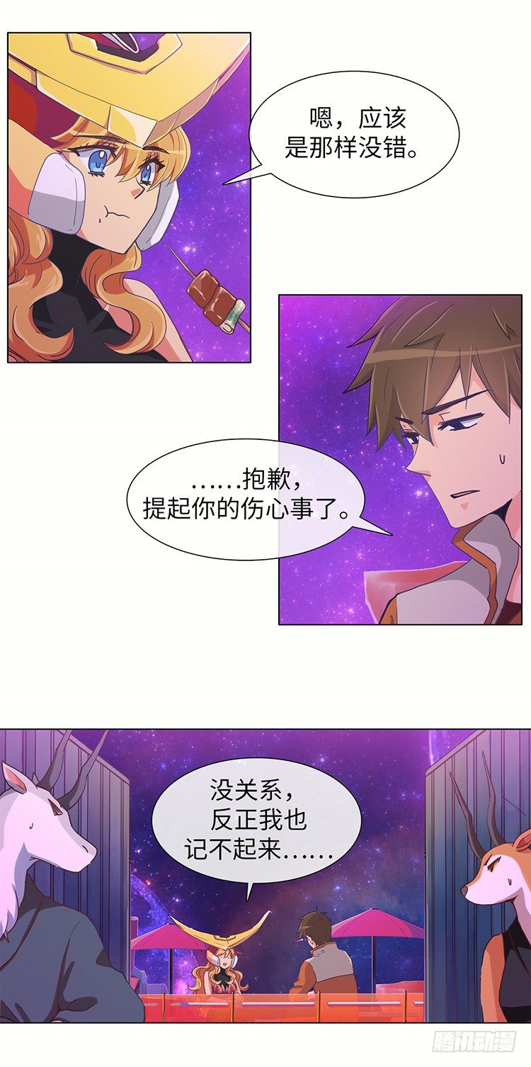 大师魅蓝 16-第97话