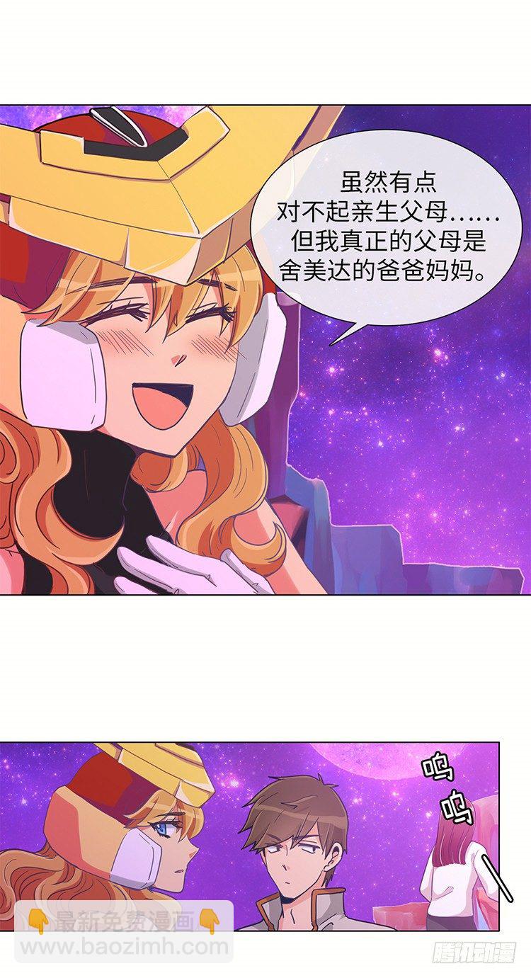 大师魅蓝 16-第97话