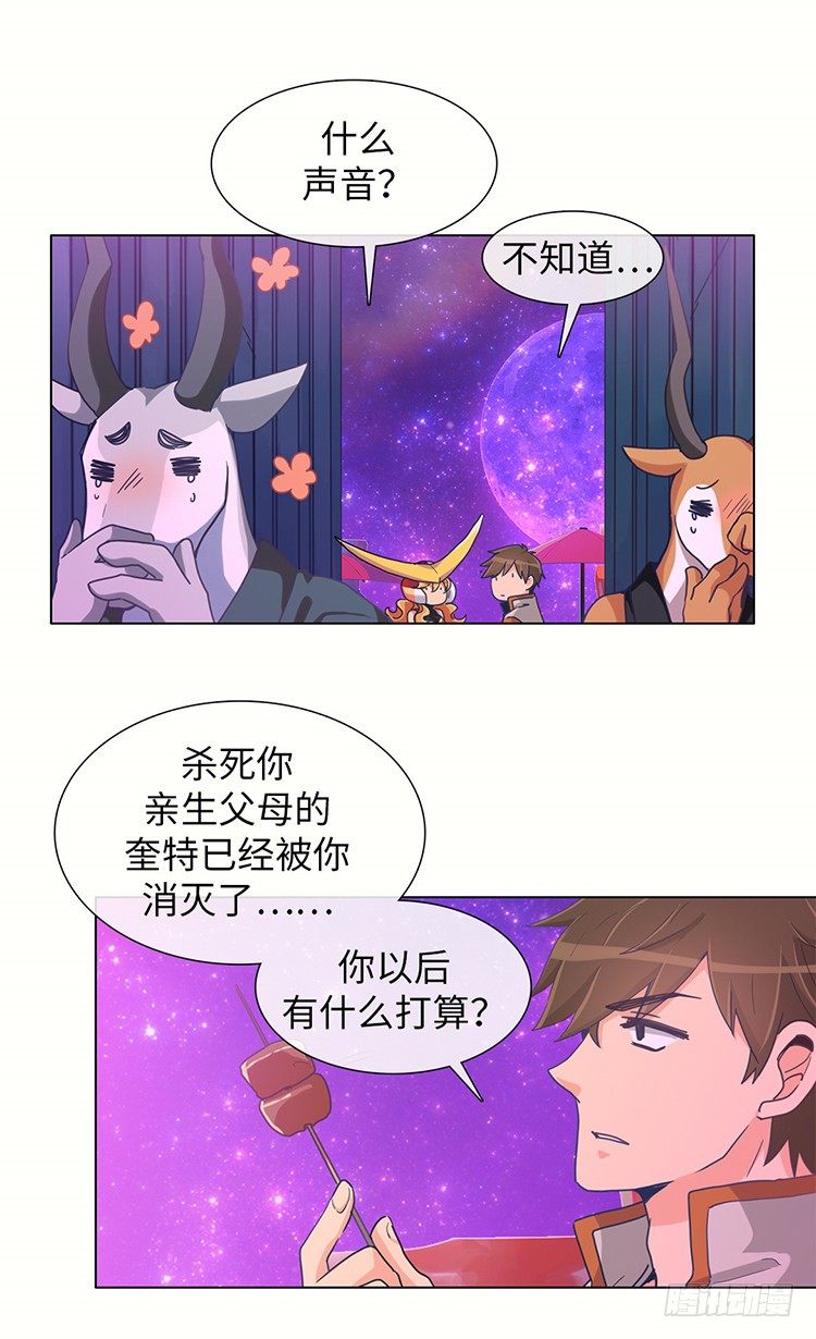 大师魅蓝 16-第97话