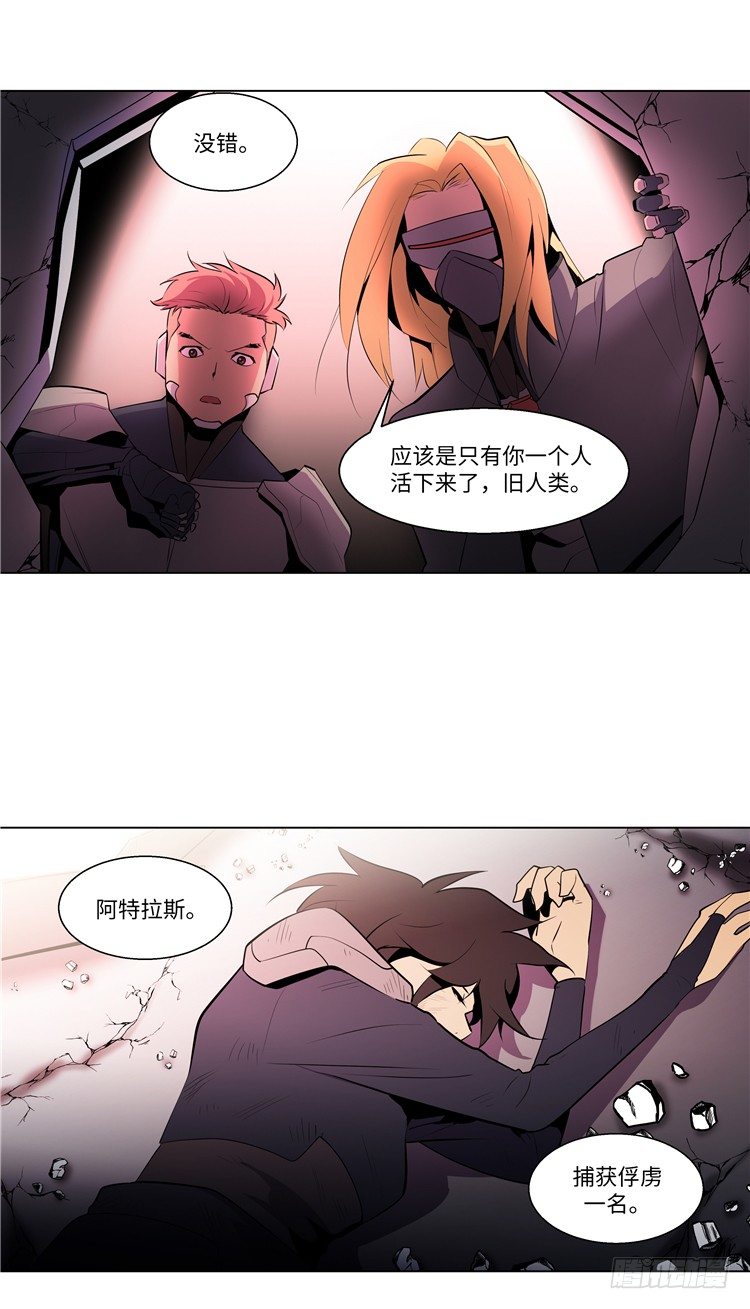 大师西涅 2-第99话