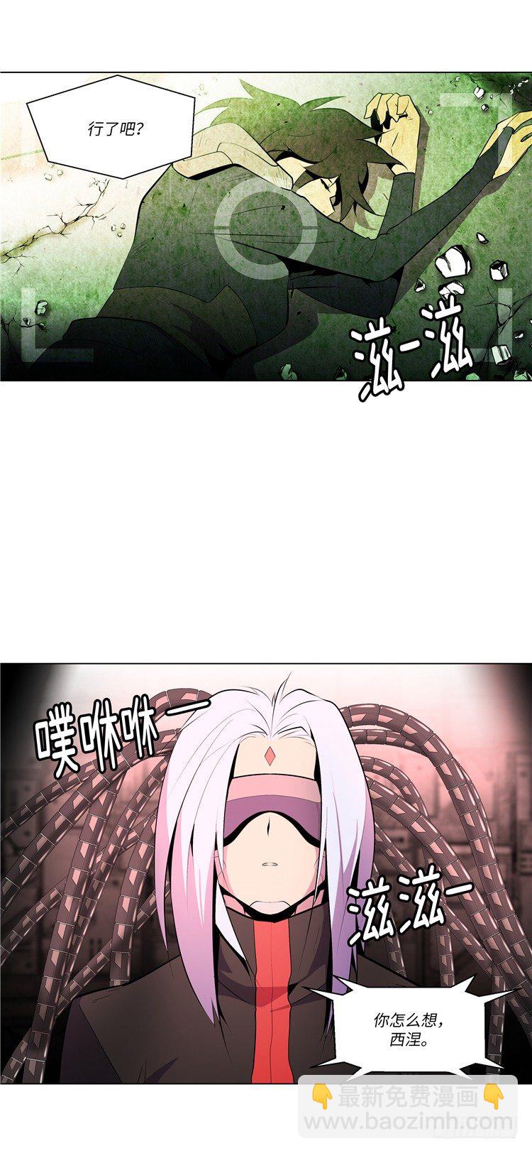 大师西涅 2-第99话