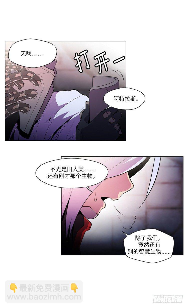 大师西涅 2-第99话