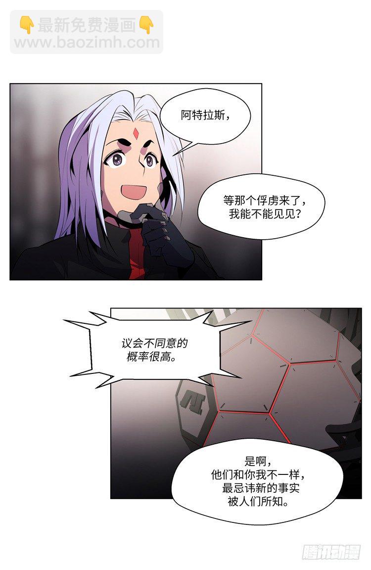 大师西涅 2-第99话