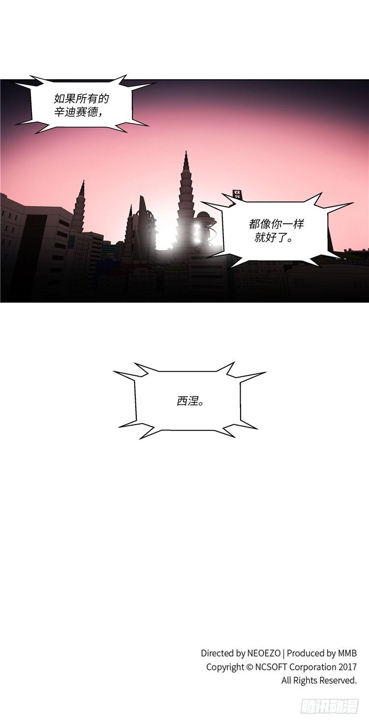 大师西涅 2-第99话
