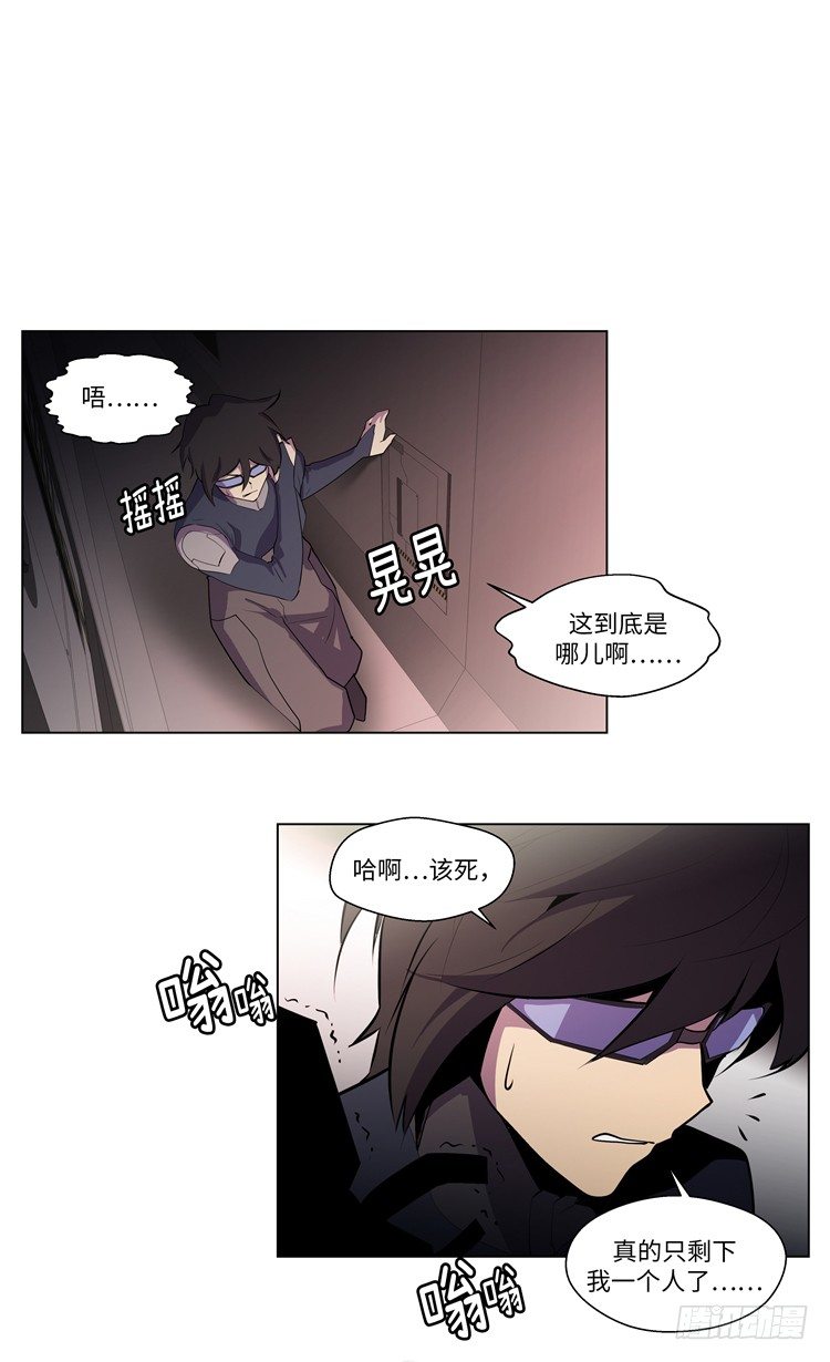 大师西涅 2-第99话
