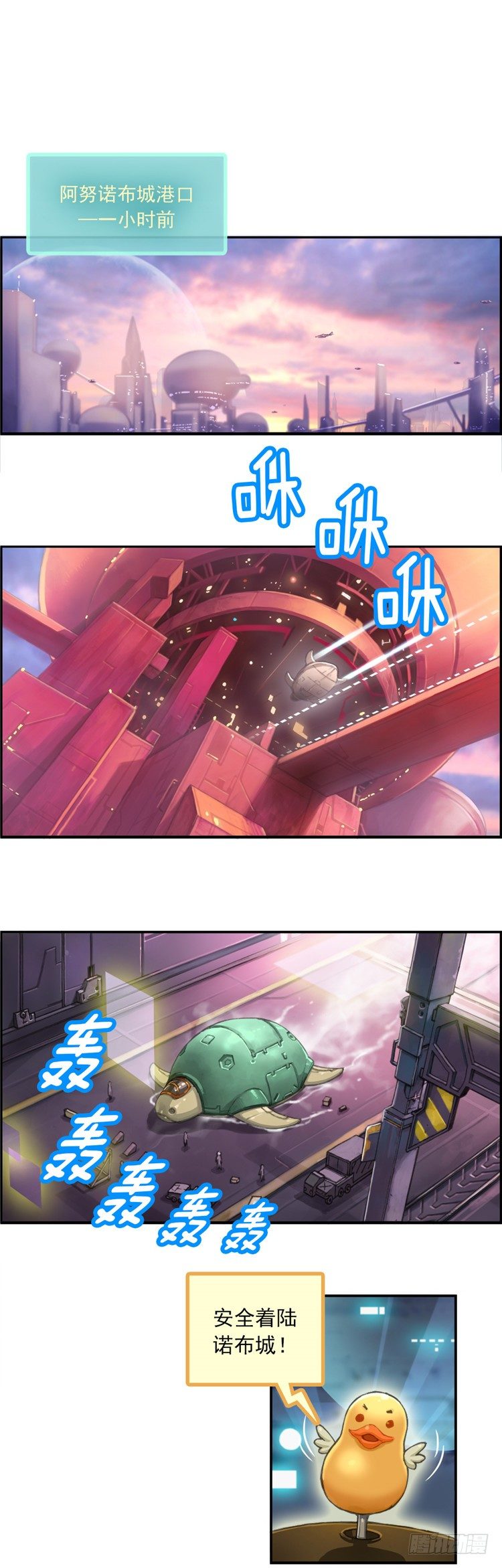 ＜2035年阿库姆行星＞大师库姆-第1话