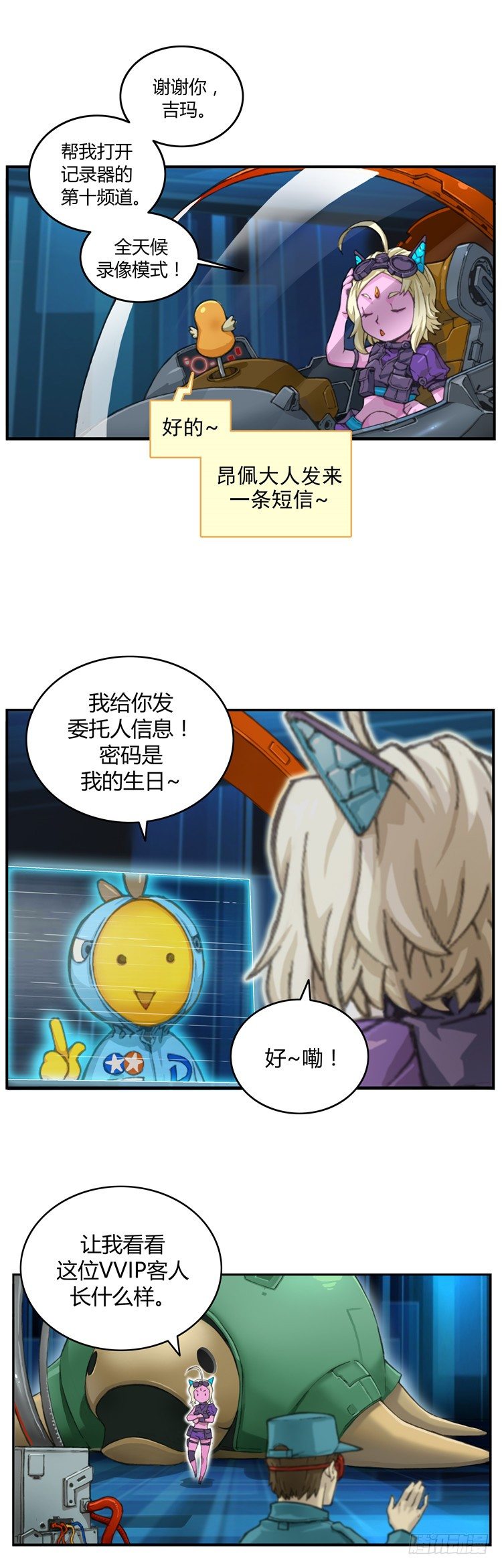＜2035年阿库姆行星＞大师库姆-第1话
