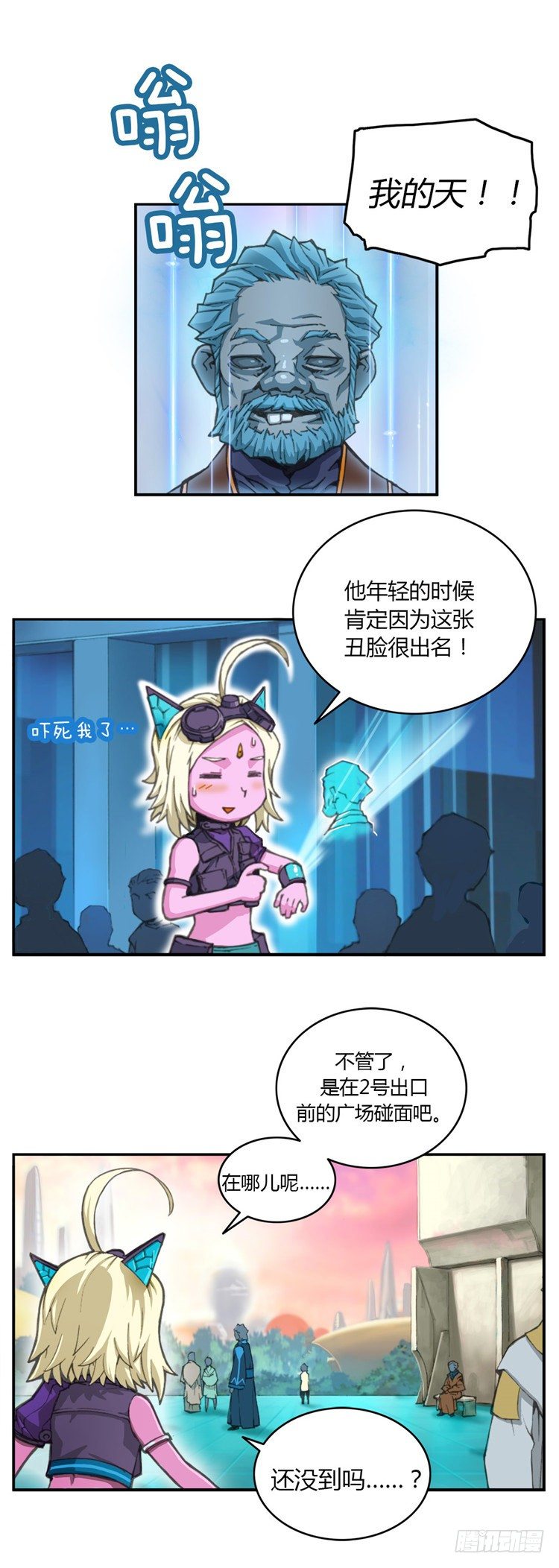 ＜2035年阿库姆行星＞大师库姆-第1话