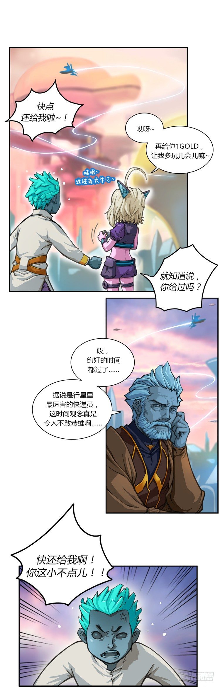 ＜2035年阿库姆行星＞大师库姆-第1话