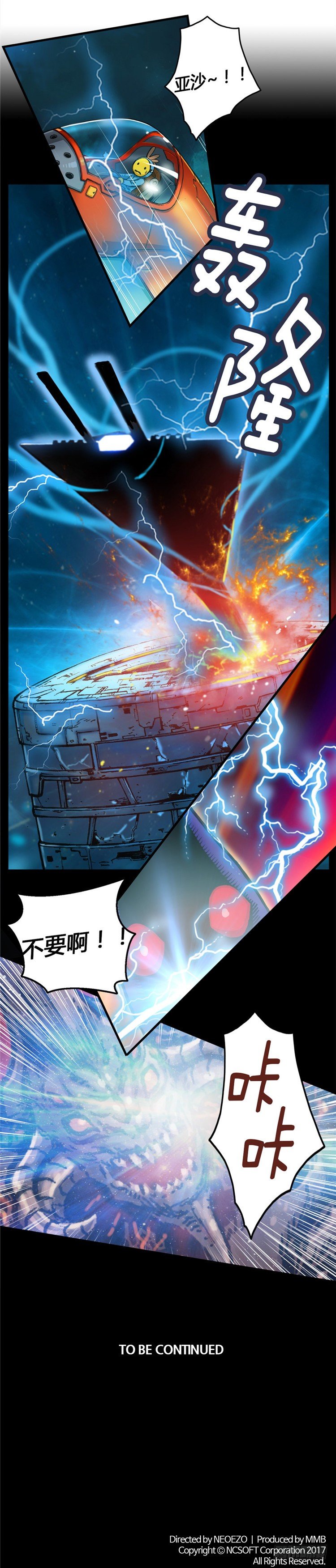 大师库姆 11-第11话