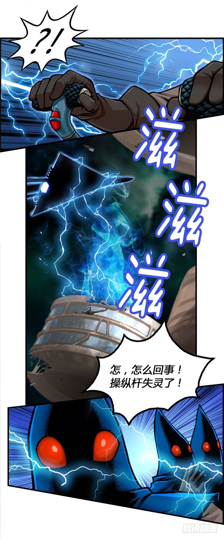大师库姆 11-第11话