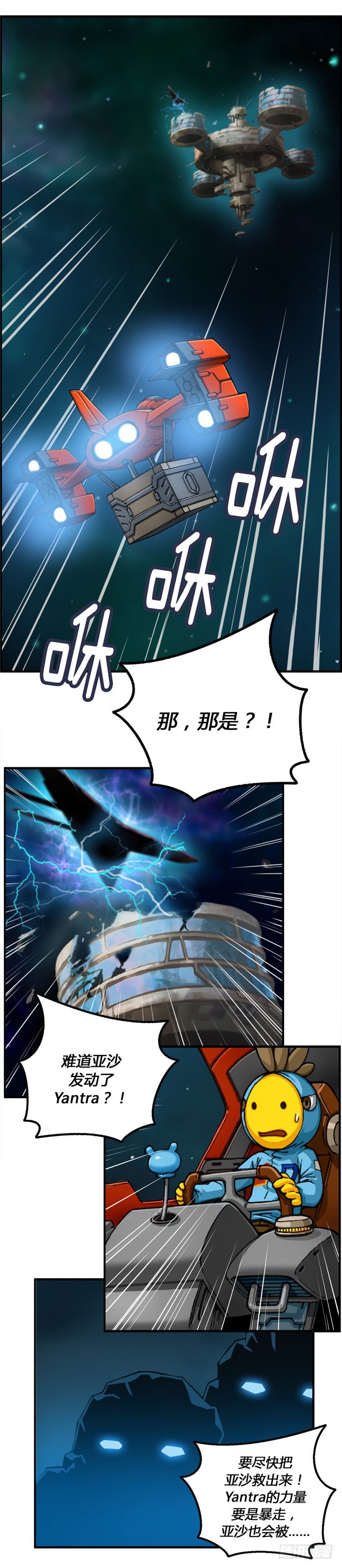 大师库姆 11-第11话