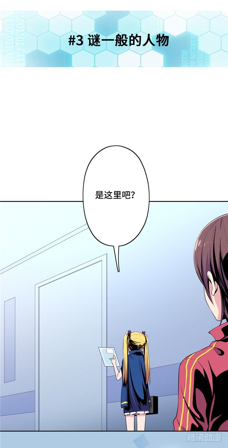 大师D 25-第101话