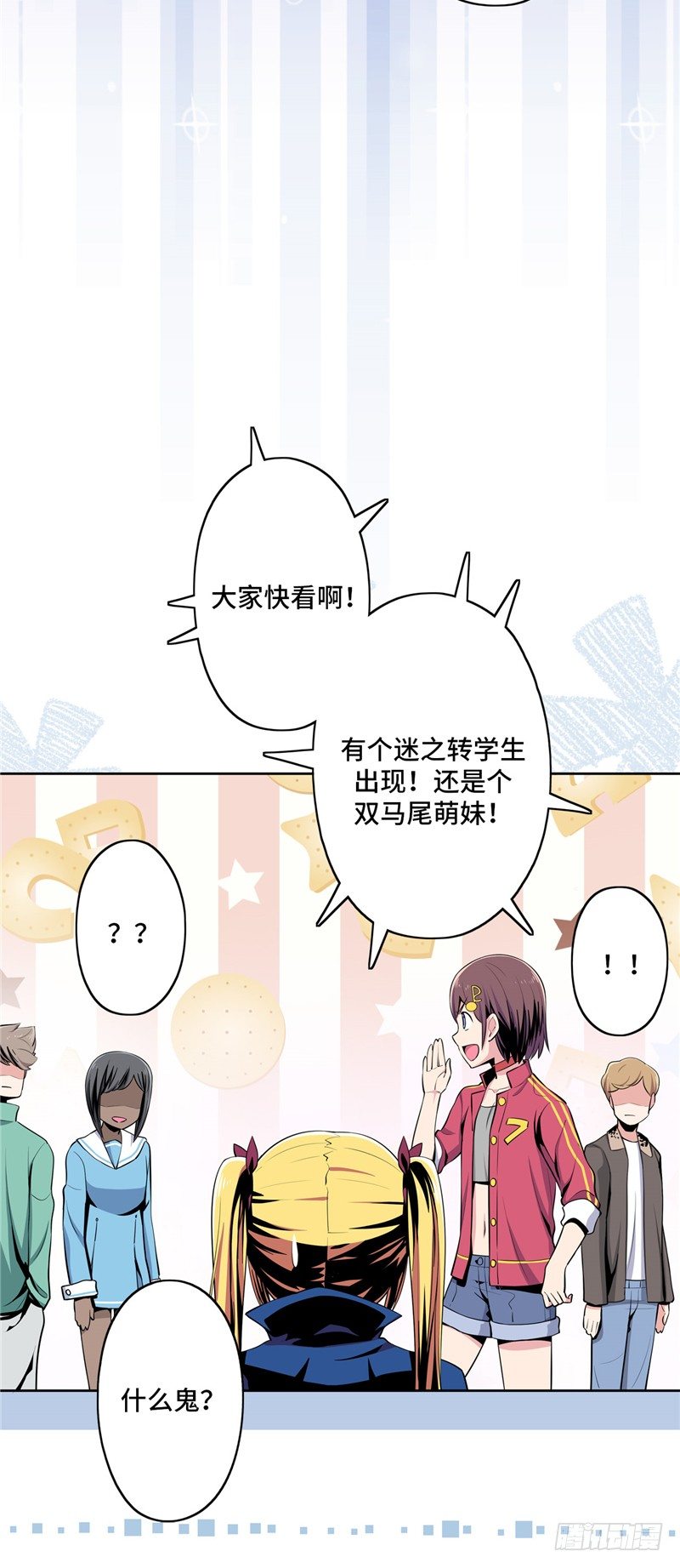 大师D 25-第101话