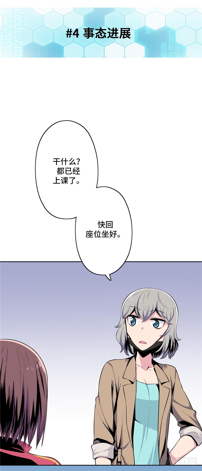 大师D 25-第101话