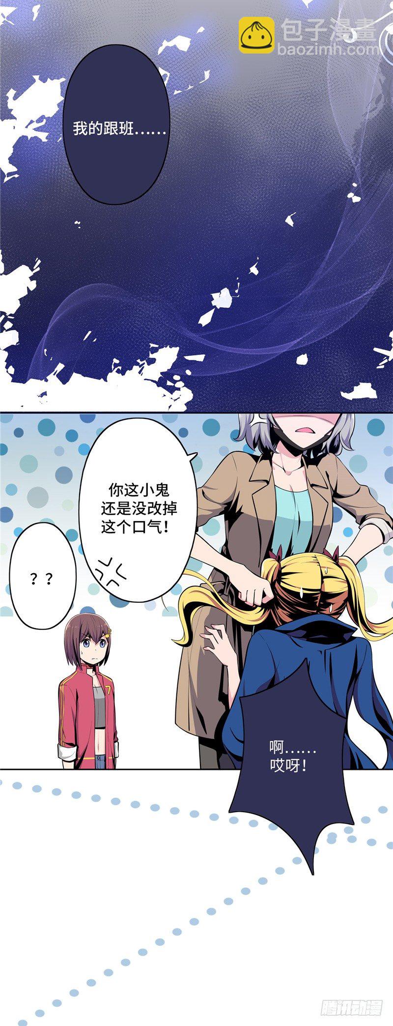 大师D 25-第101话