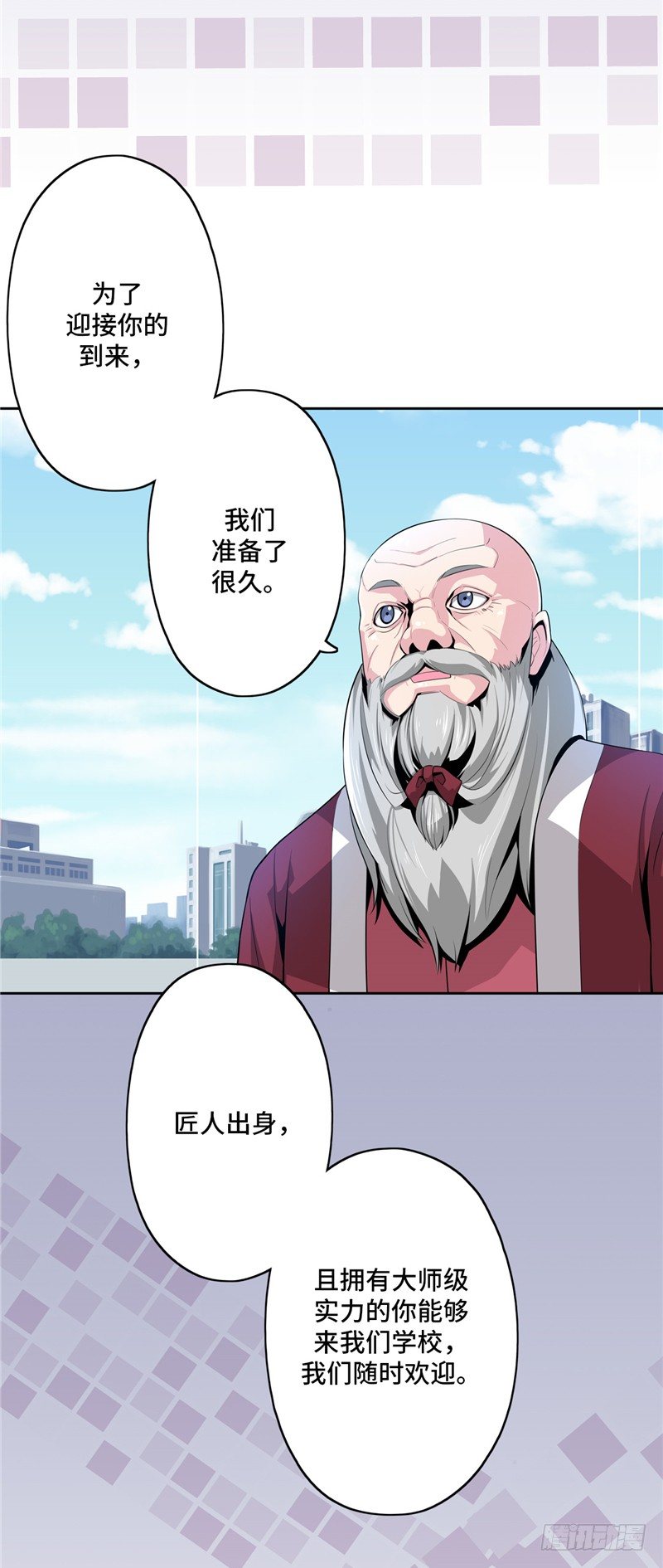 大师D 25-第101话