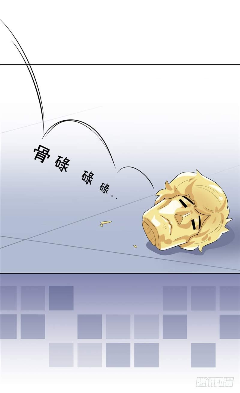大师D 27-第103话