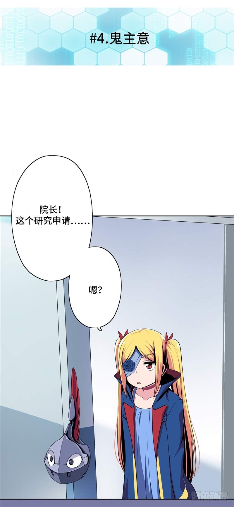 大师D 27-第103话