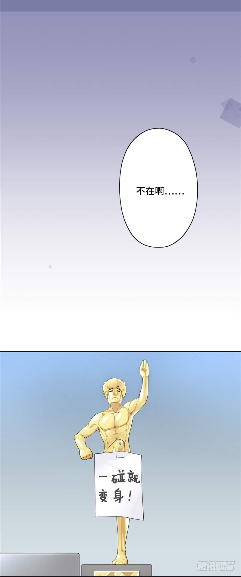 大师D 27-第103话