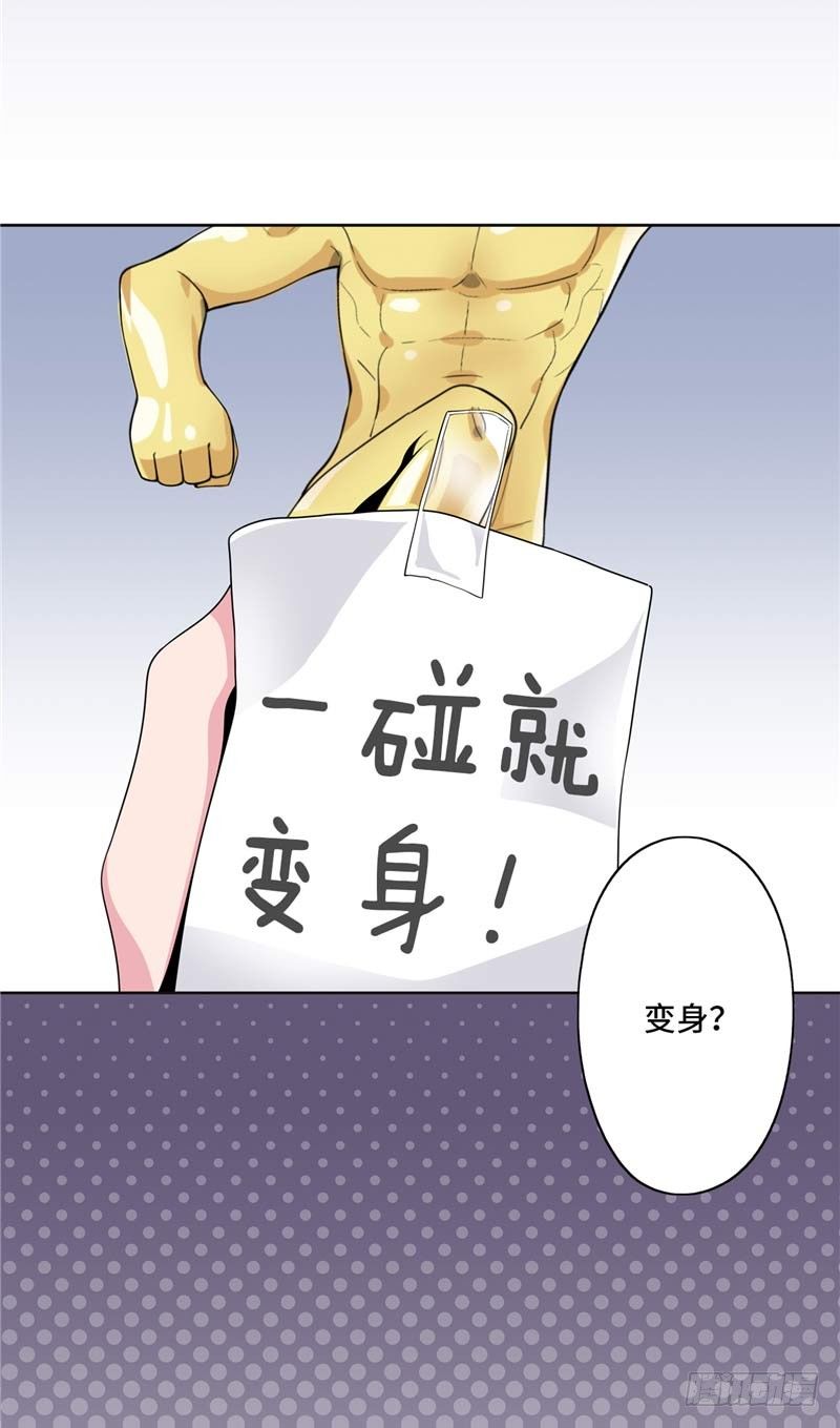 大师D 27-第103话