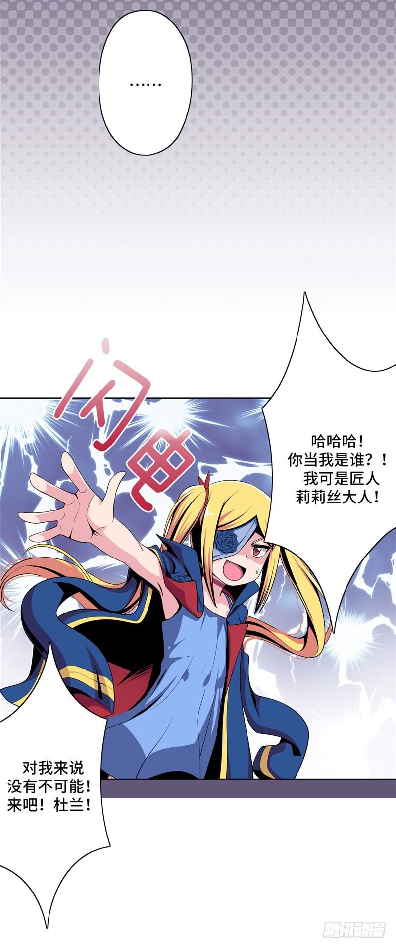 大师D 27-第103话