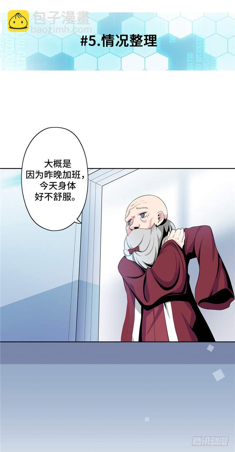 大师D 27-第103话