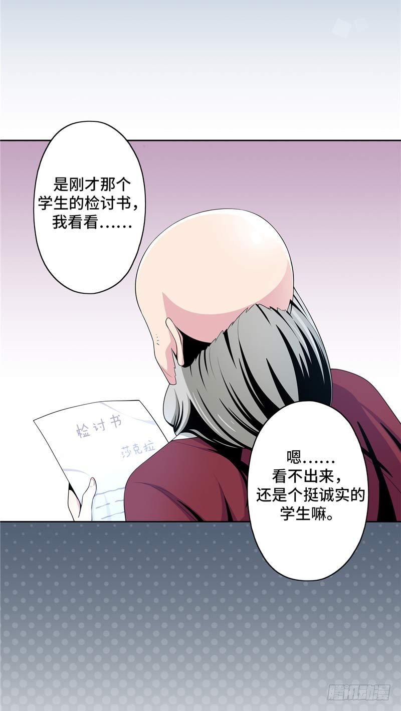 大师D 27-第103话