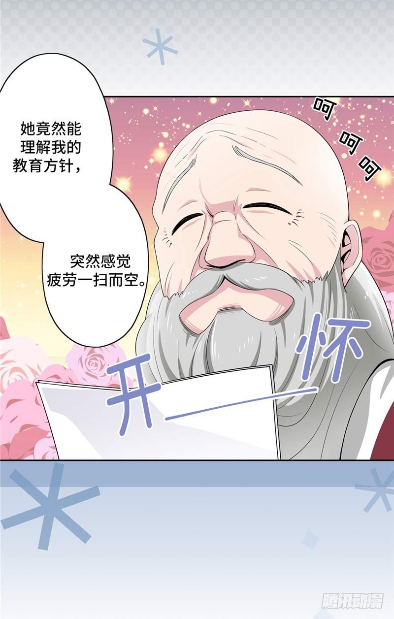 大师D 27-第103话