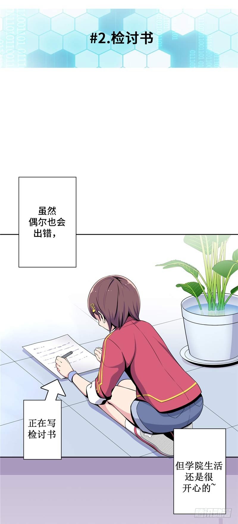 大师D 27-第103话