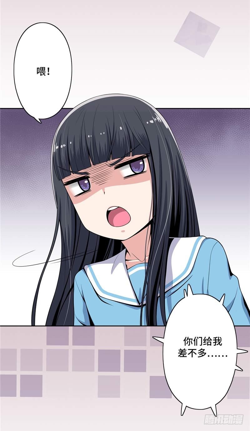 大师D 29-第105话