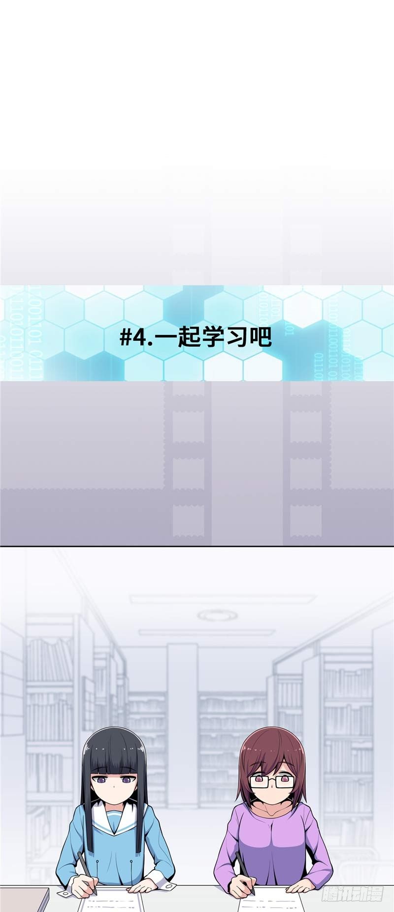 大师D 29-第105话