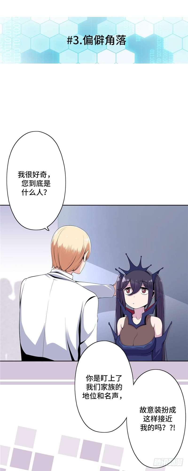 大师D 31-第107话