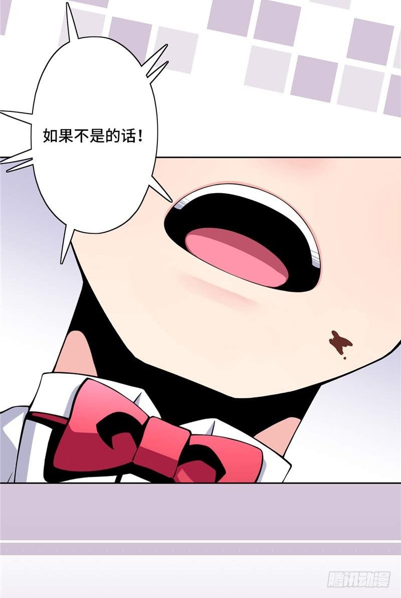 大师D 31-第107话
