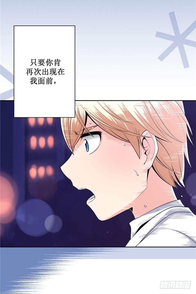 大师D 31-第107话