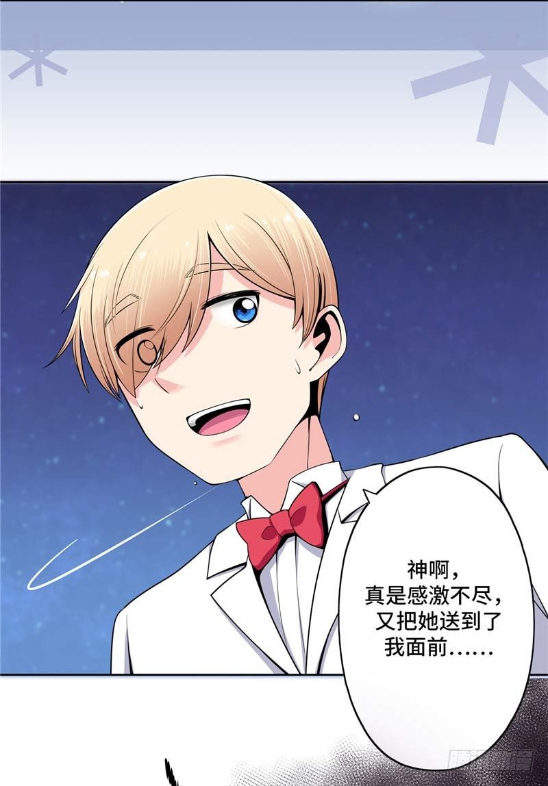 大师D 31-第107话