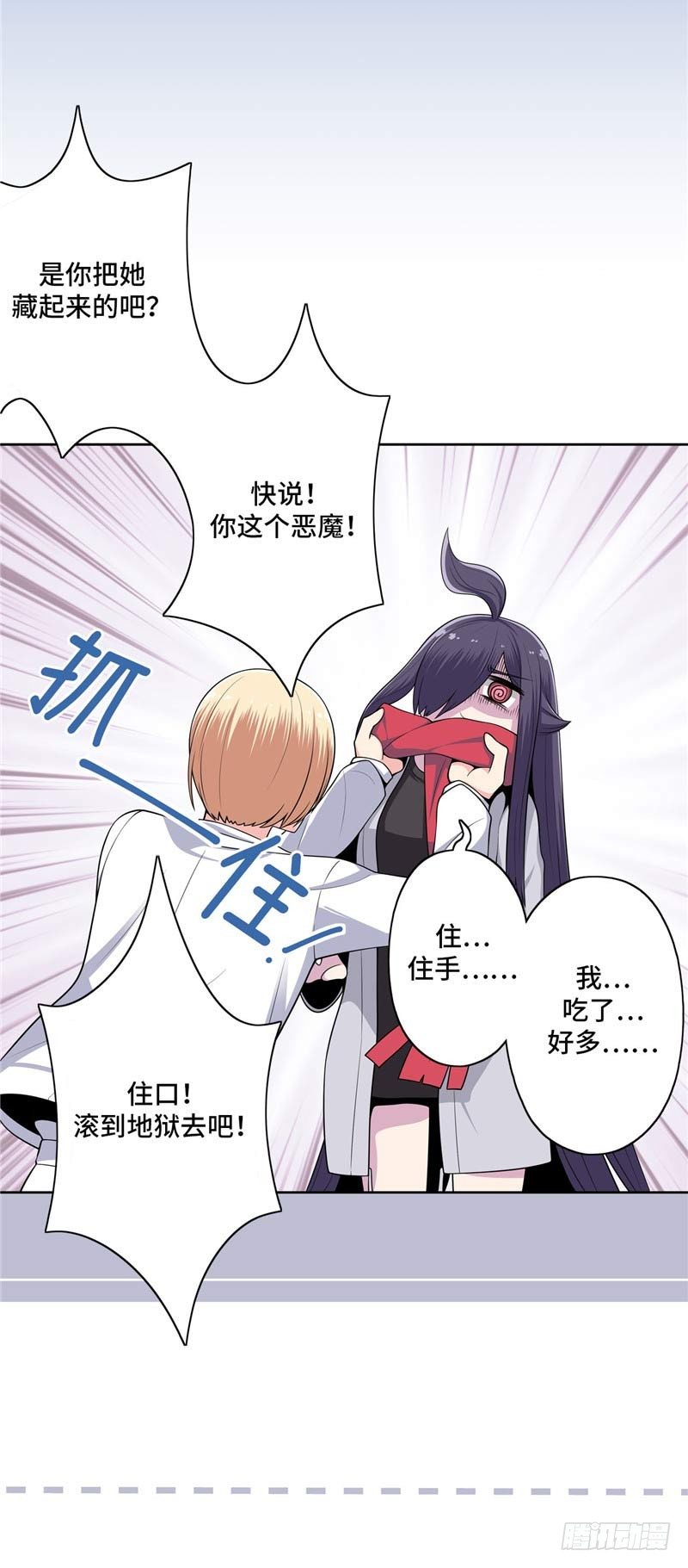 大师D 31-第107话