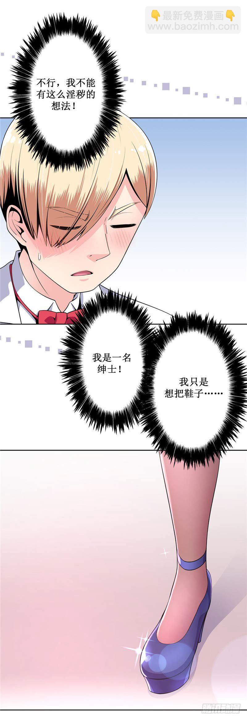 大师D 31-第107话