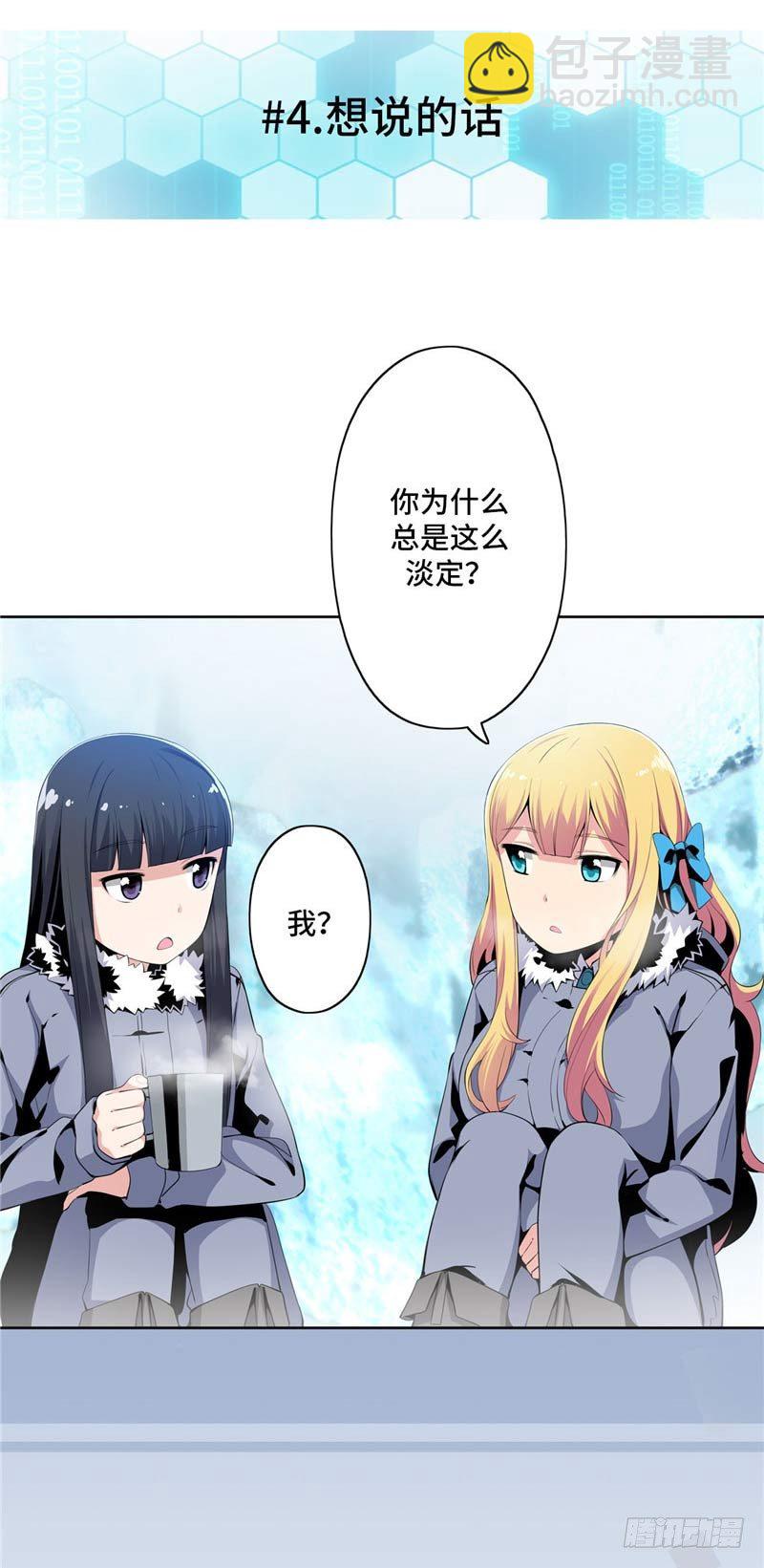 大师D 33-第109话