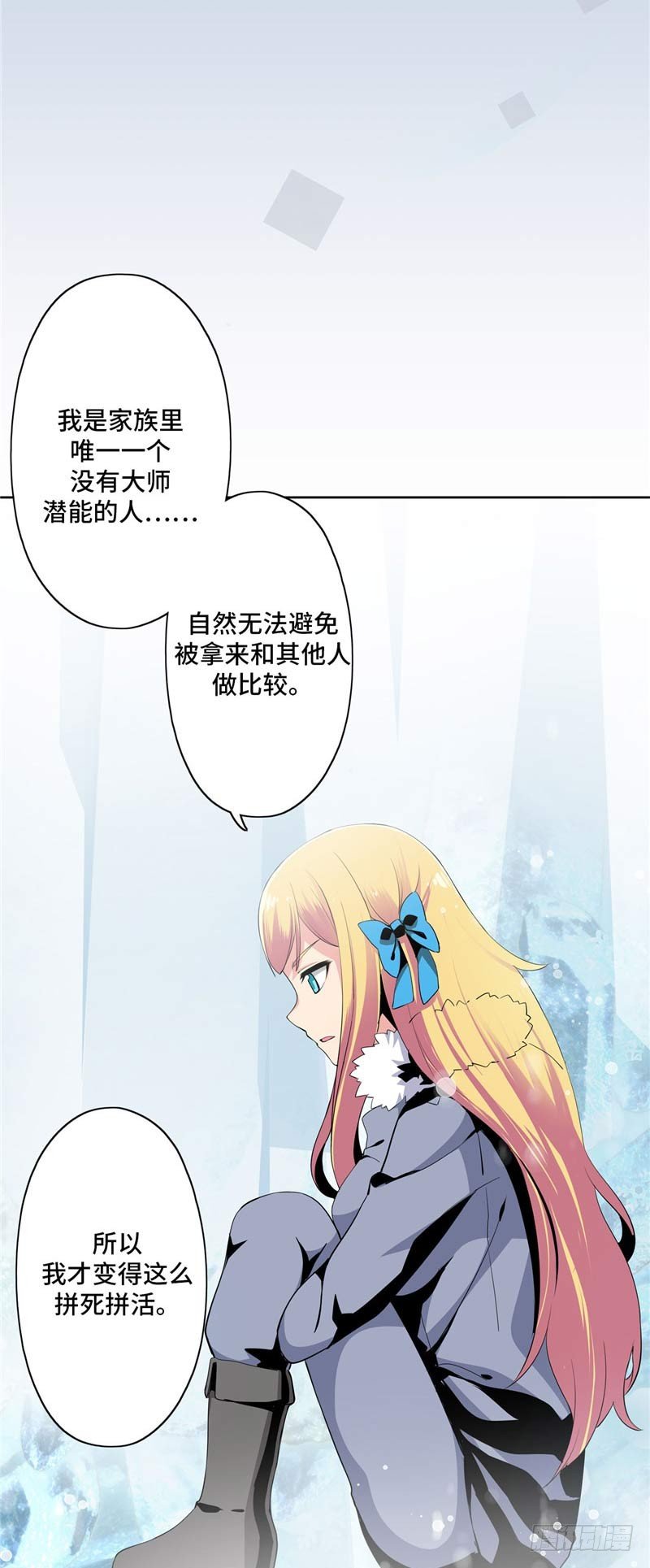 大师D 33-第109话