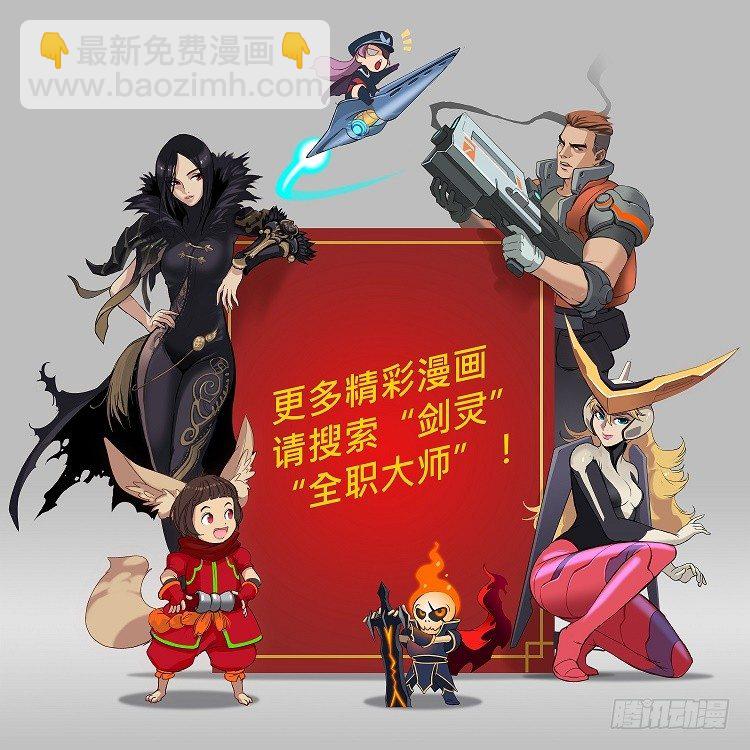 大师D 33-第109话