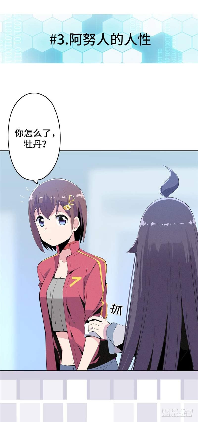 大师D 35-第111话
