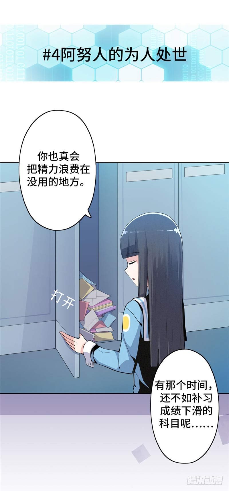 大师D 35-第111话