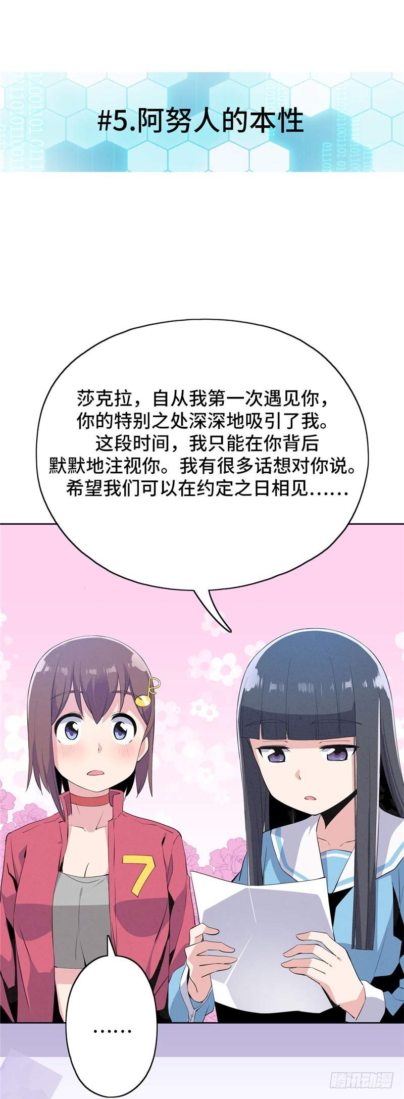 大师D 35-第111话