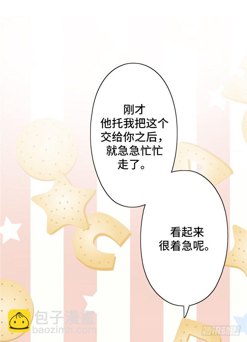 大师D 37-第113话